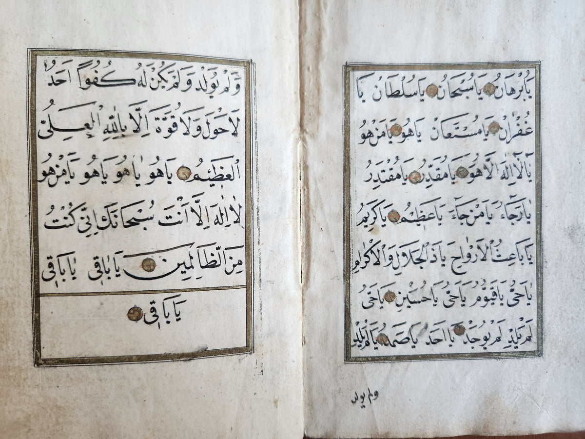 19th CENTURY MANUSCRIPT KORAN in OTTOMAN TURKISH LANGUAGE antique ILLUMINATED