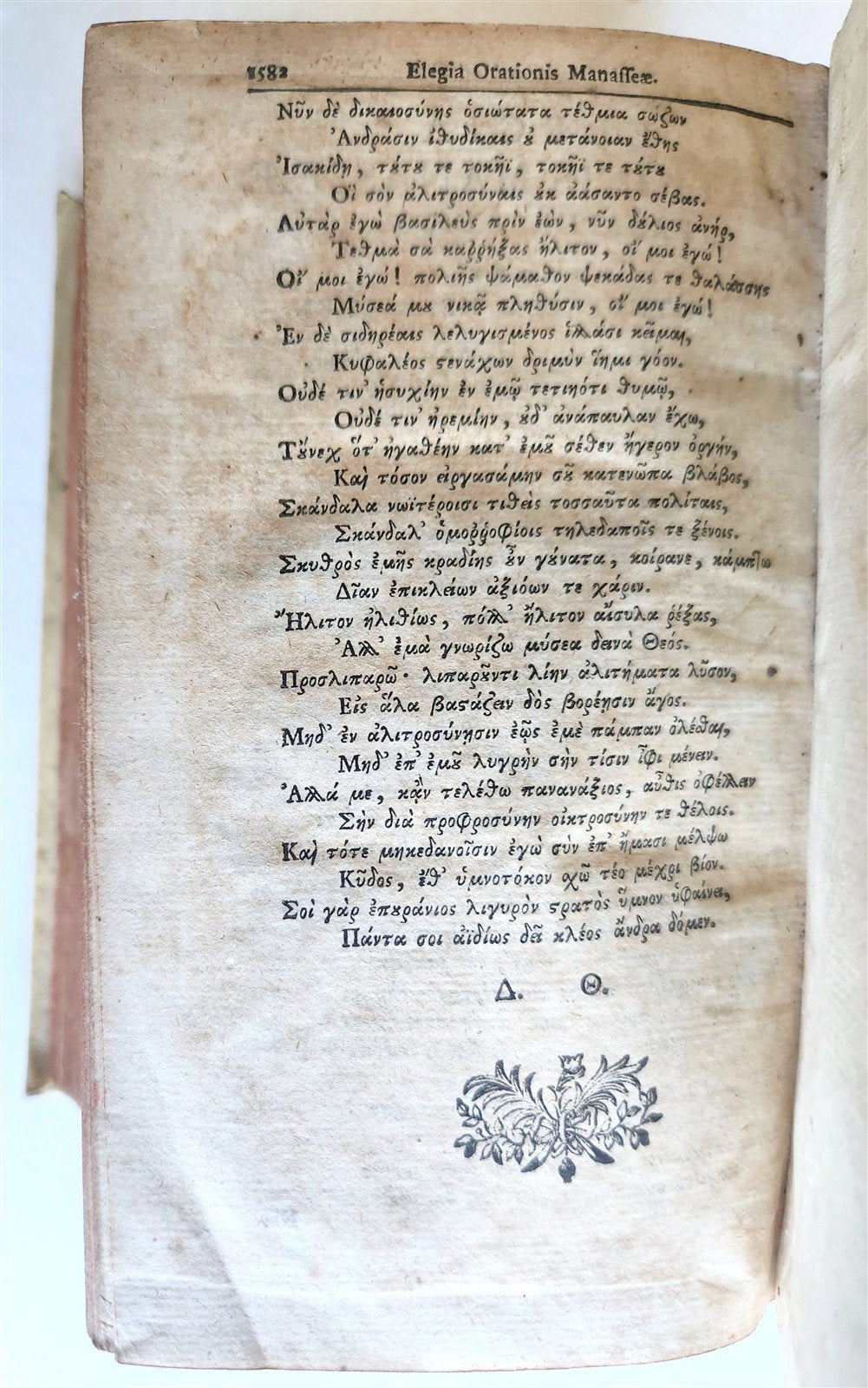 1757 BIBLE in GREEK antique OLD TESTAMENT Vetus testamentum graecum VELLUM BOUND