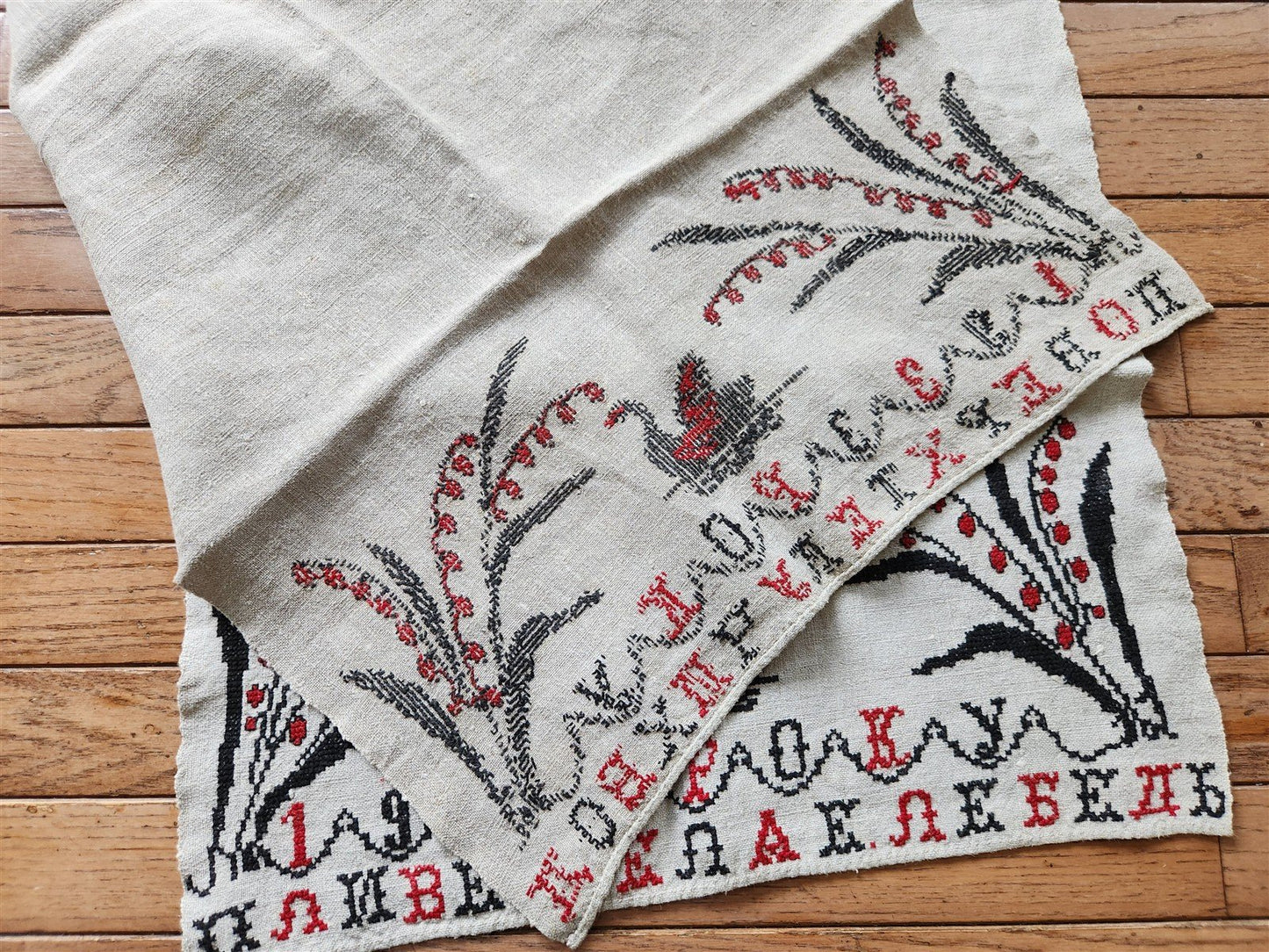 1933 VINTAGE UKRAINIAN EMBROIDERED LINEN RUSHNIK or TABLE RUNNER dated