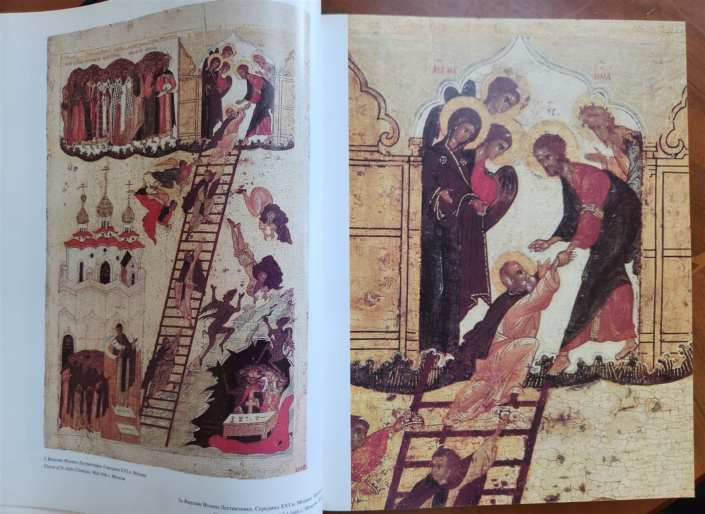 1989 RUSSIAN ART of 15th-20th CENTURY ILLUSTRATED ALBUM