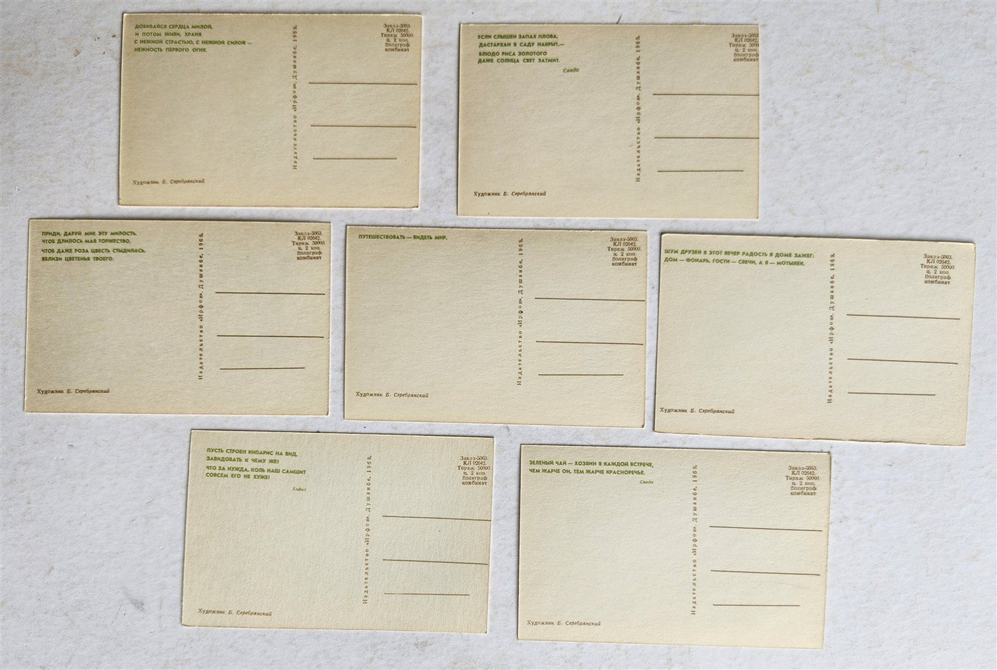 CENTRAL ASIA lot of 7 RUSSIAN POSTCARDS vintage