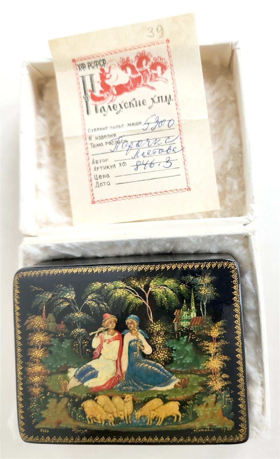 RUSSIAN PALEKH SCHOOL 1983 HAND PAINTED LACQUER BOX vintage THE COUPLE