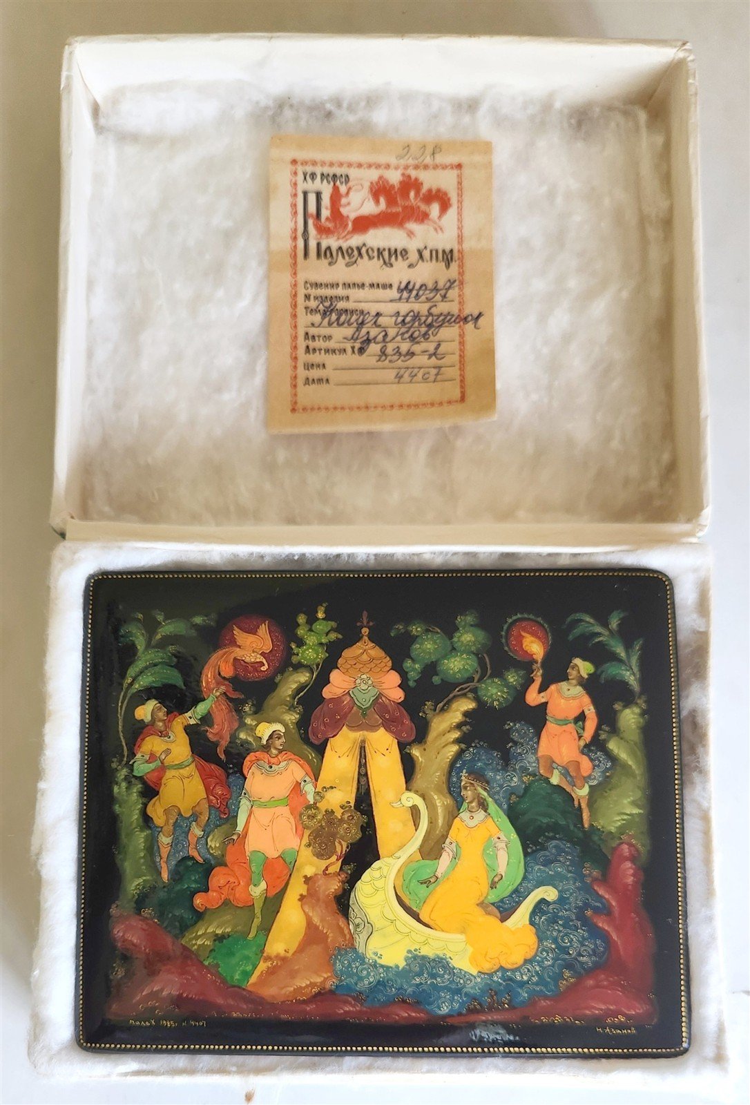 RUSSIAN PALEKH SCHOOL 1985 HAND PAINTED LACQUER BOX vintage HIGH QUALITY