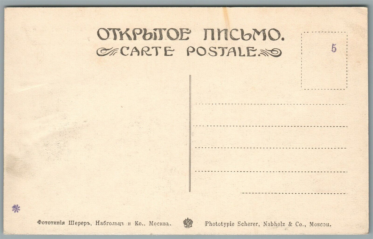 RUSSIA GREAT SIBERIAN RAILROAD at 653rd MILE ANTIQUE POSTCARD