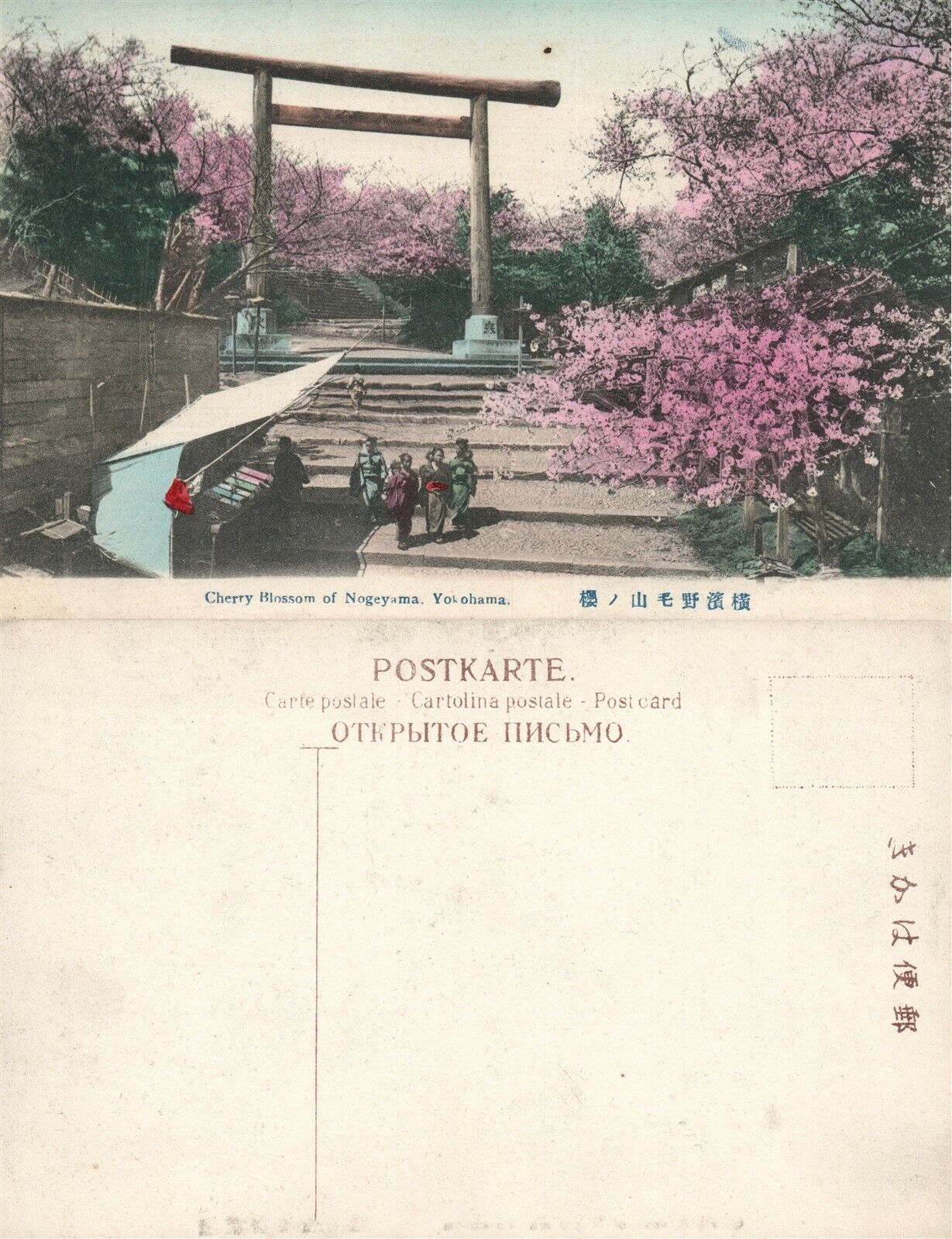 NOGEYAMA YOKOHAMA JAPAN ANTIQUE POSTCARD