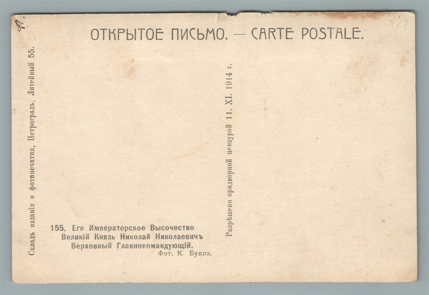 RUSSIAN IMPERIAL MILITARY GRAND DUKE NICHOLAI ANTIQUE REAL PHOTO POSTCARD RPPC