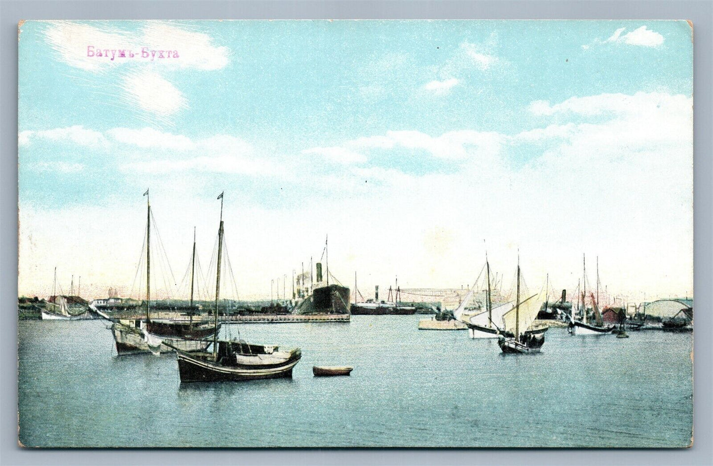 BATUM BUKHTA GEORGIA RUSSIAN ANTIQUE POSTCARD