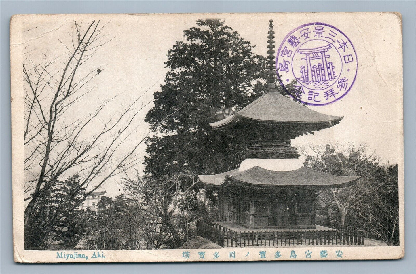 MIYAJINA AKI JAPAN TEMPLE ANTIQUE POSTCARD