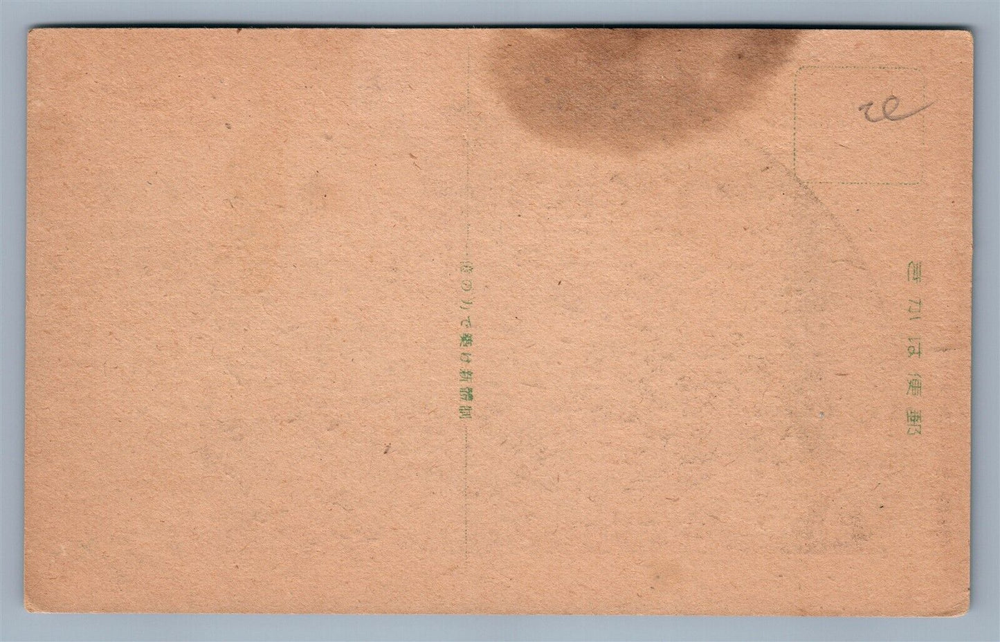 JAPANESE STREET VENDOR ANTIQUE POSTCARD