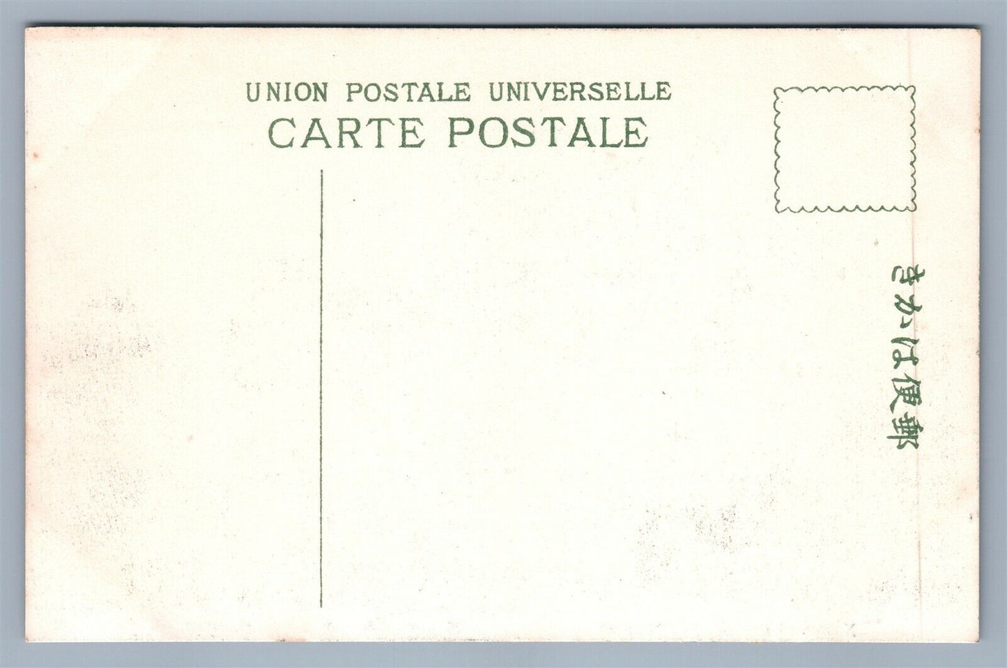 JAPAN NAKANOCHAYA MT. FUJI ANTIQUE JAPANESE POSTCARD