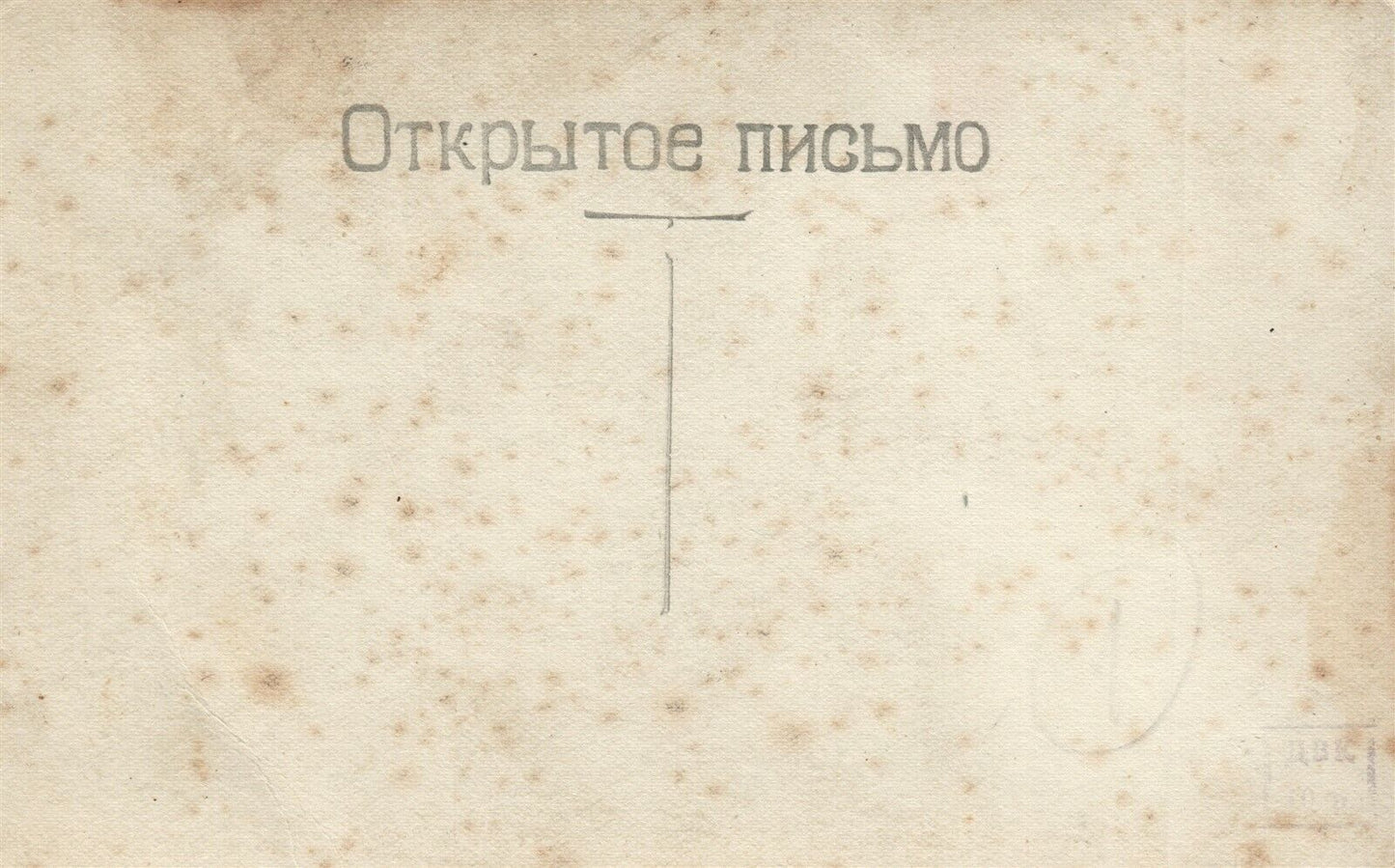 RUSSIAN OPERA SINGER MAKSIMOV ANTIQUE REAL PHOTO POSTCARD RPPC