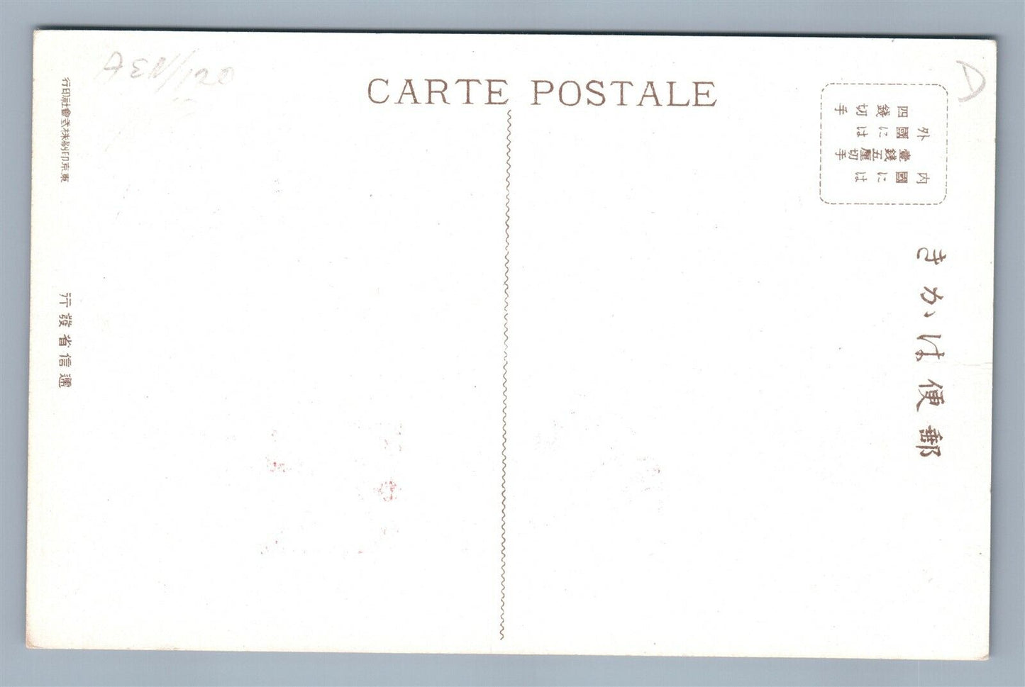 JAPANESE PHILATELIC STAMPS DESIGN VINTAGE POSTCARD