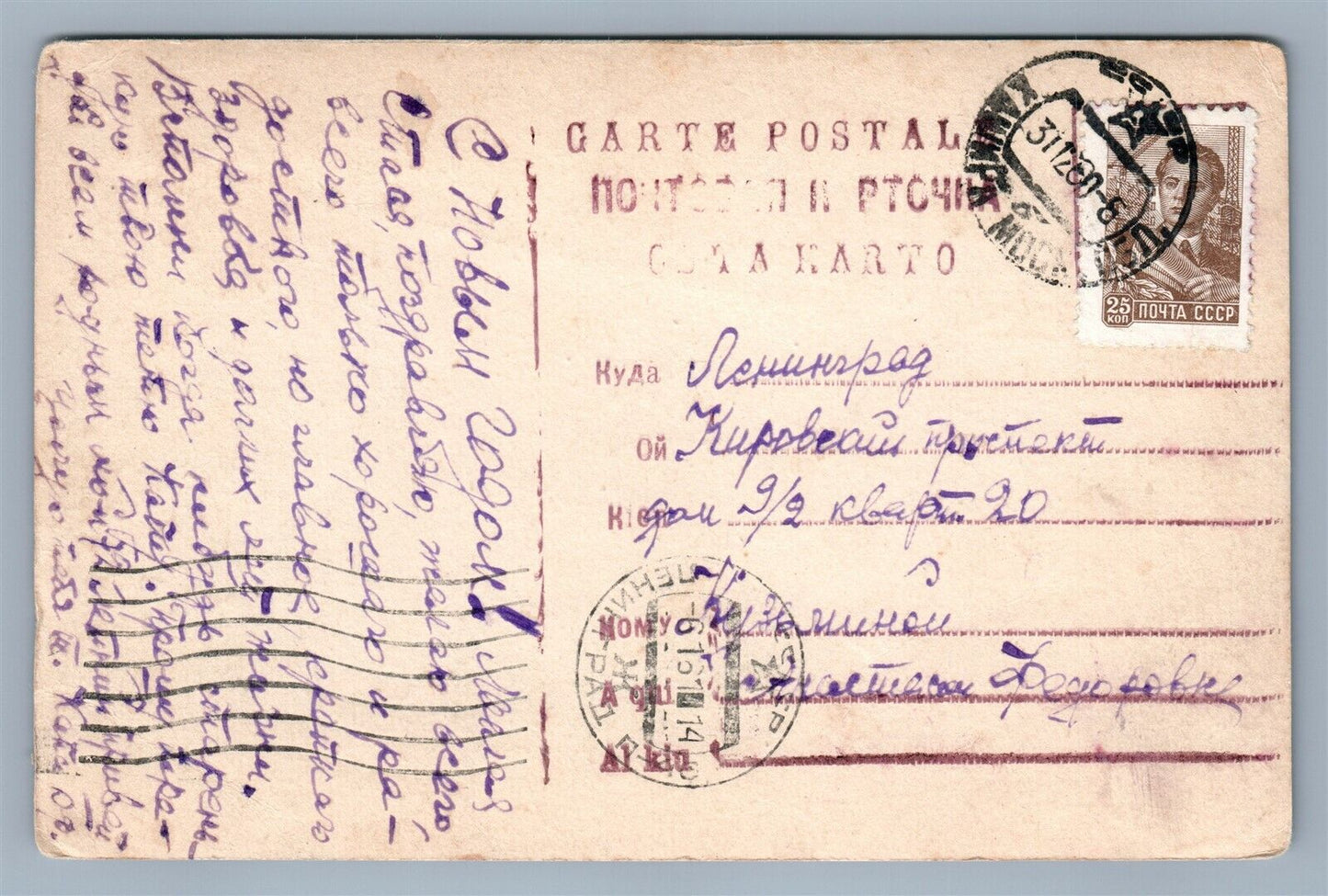 YALTA CRIMEA UKRAINE SEMASHKO SANATORIM RUSSIAN VINTAGE REAL PHOTO POSTCARD RPPC