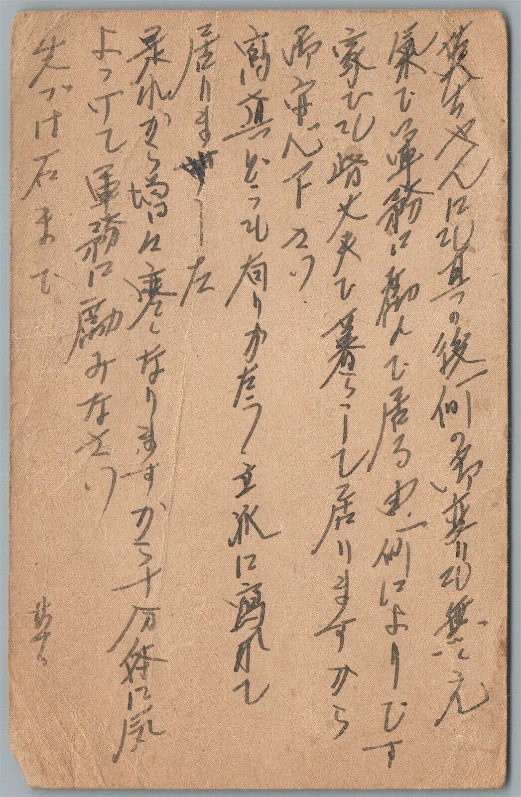 CHINA ANTIQUE CHINESE POSTCARD