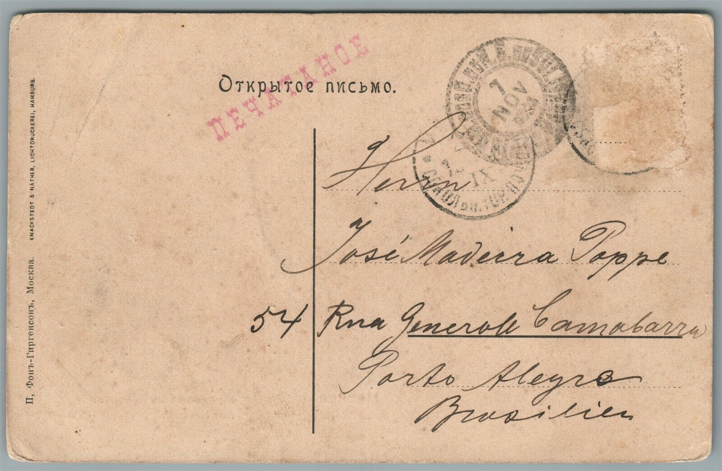 RUSSIA MOSCOW MOSKVORETSKII BRIDGE ANTIQUE POSTCARD