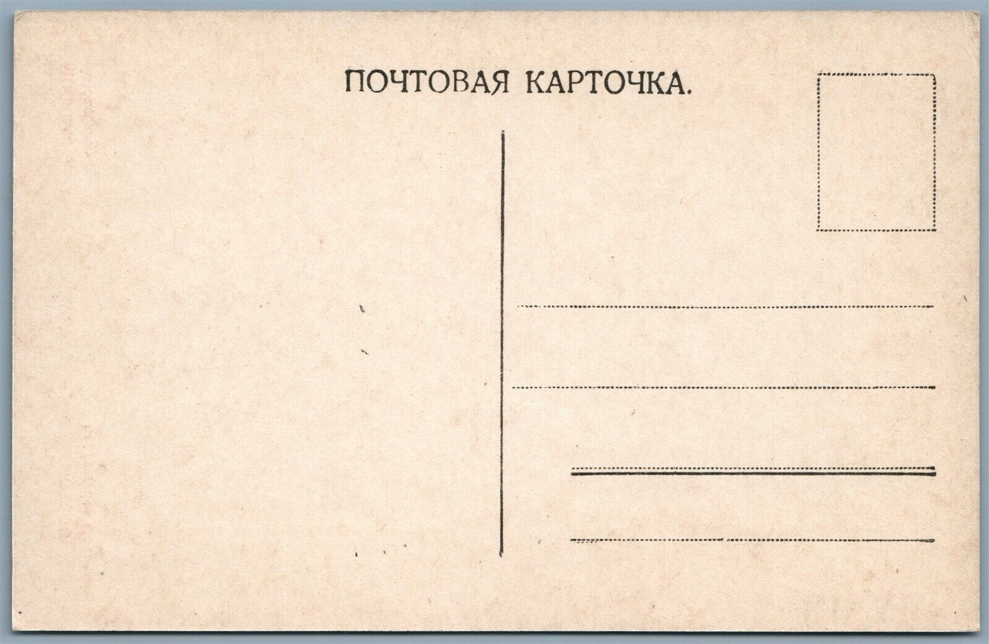 MOSCOW RUSSIA KREMLIN TSAR BELL ANTIQUE POSTCARD