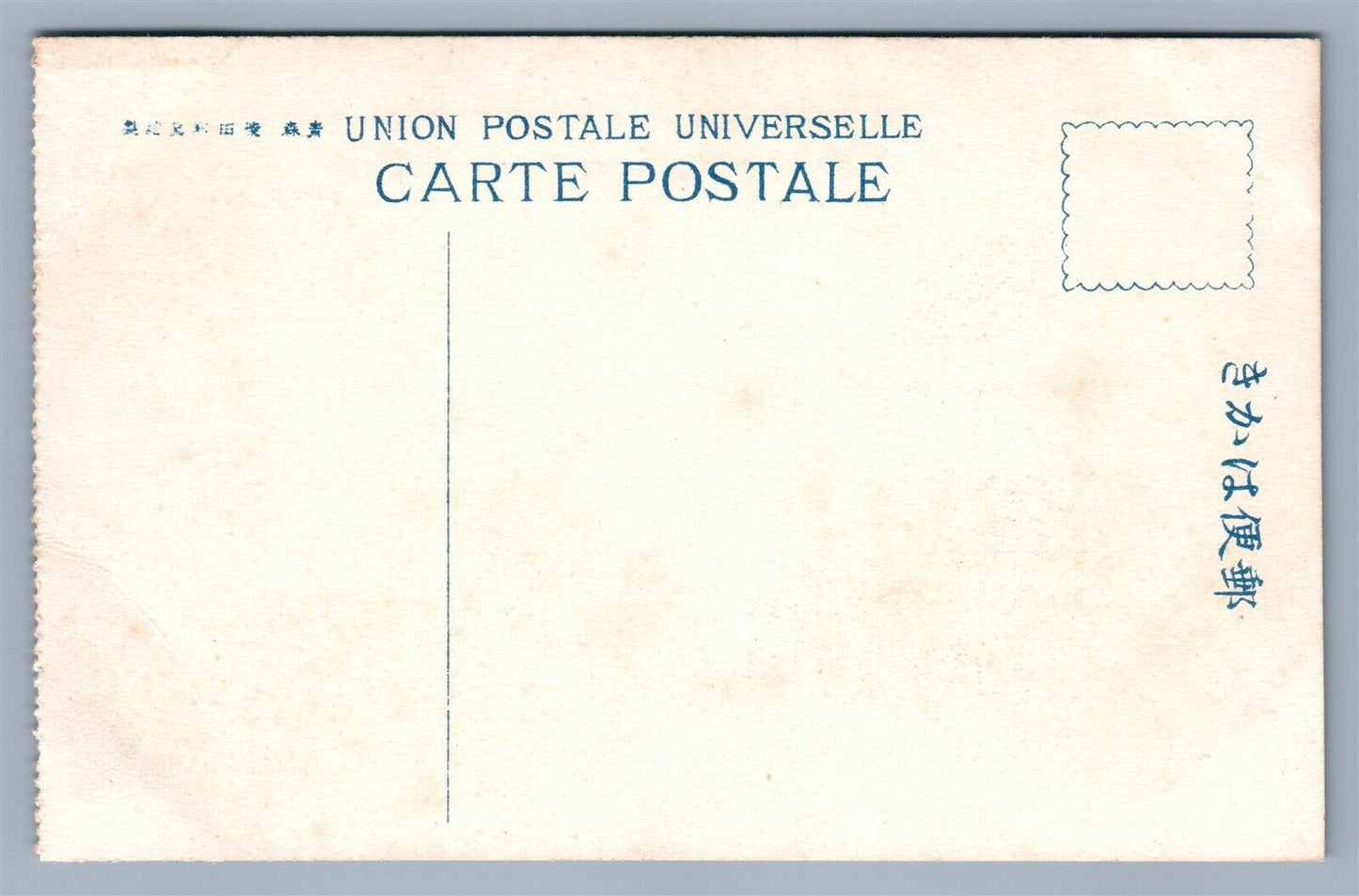 JAPAN HOTEL INTERIOR guest room ANTIQUE Japanese POSTCARD