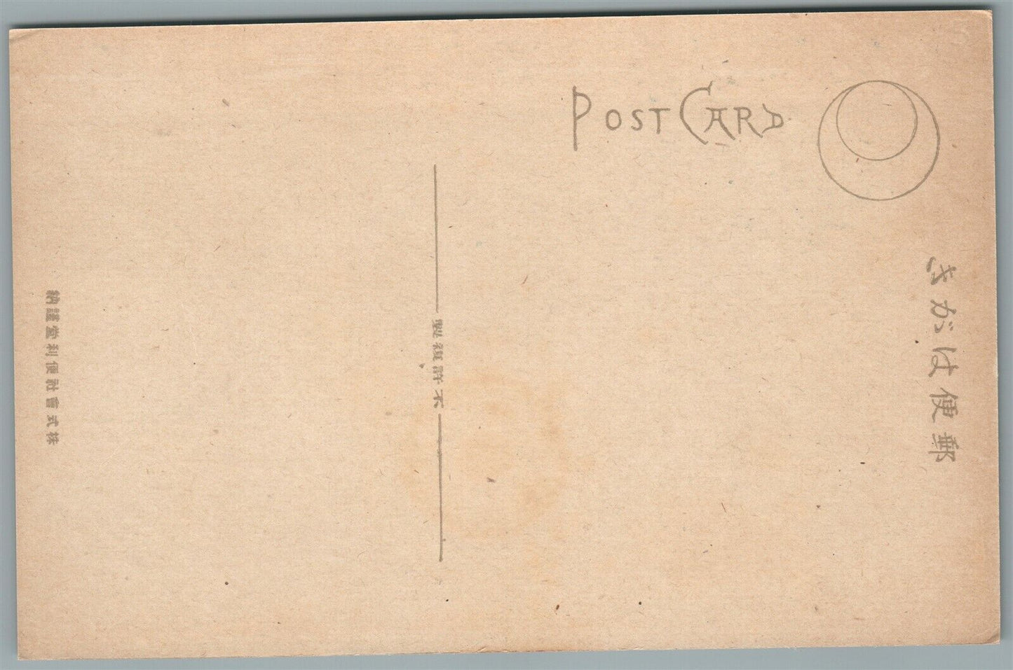 JAPANESE ANTIQUE POSTCARD DECLARATION of WAR on RUSSIA COUNCIL