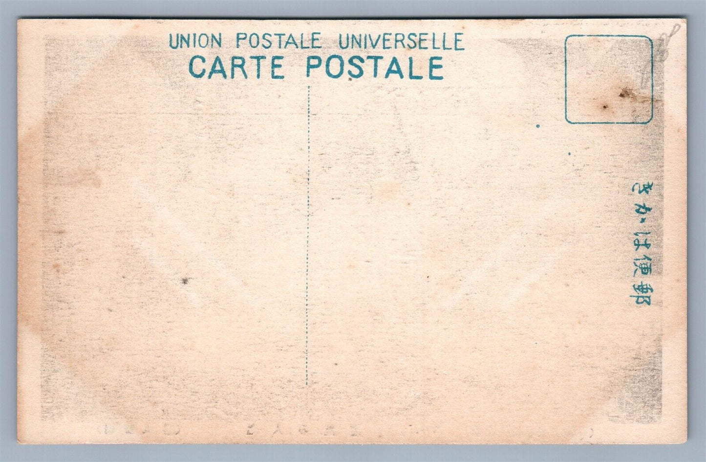 JAPAN MORNING WORK ANTIQUE POSTCARD