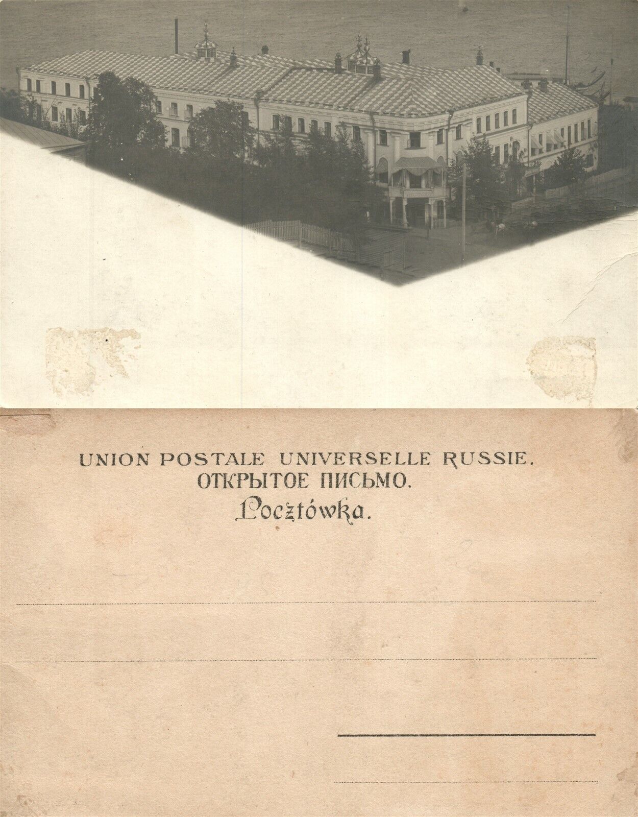 RUSSIAN ANTIQUE UNDIVIDED REAL PHOTO POSTCARD RPPC