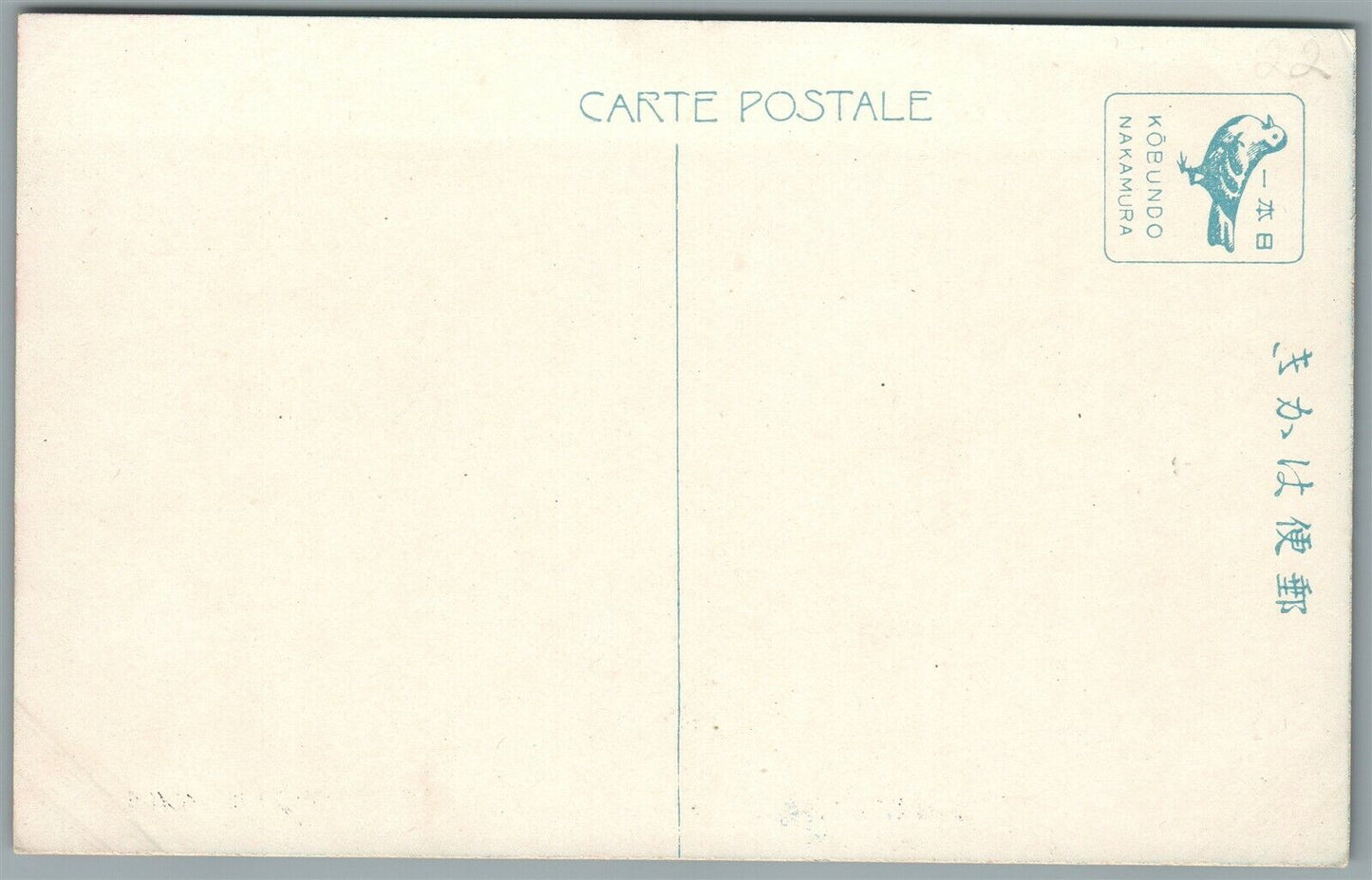 JAPANESE EMPEROR HIROHITO ANTIQUE POSTCARD