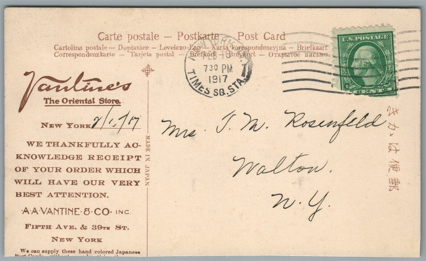 NEW YORK ORIENTAL STORE ADVERTISING JAPANESE GIRLS ANTIQUE POSTCARD