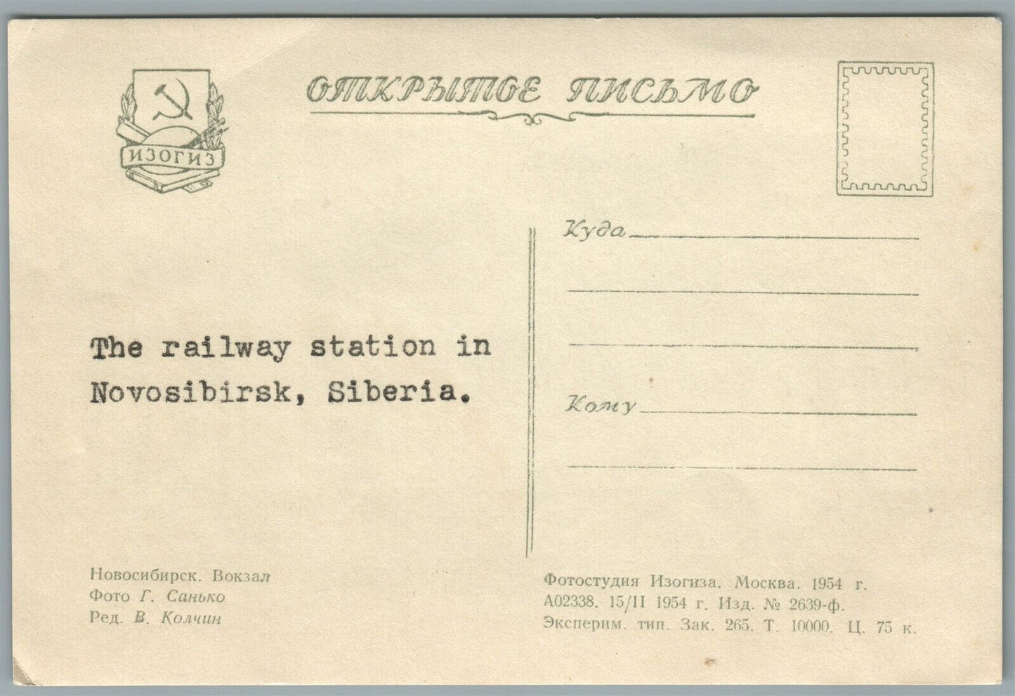 RUSSIA NOVOSIBIRSK RAILWAY STATION RAILROAD DEPOT VINTAGE REAL PHOTO POSTCARD