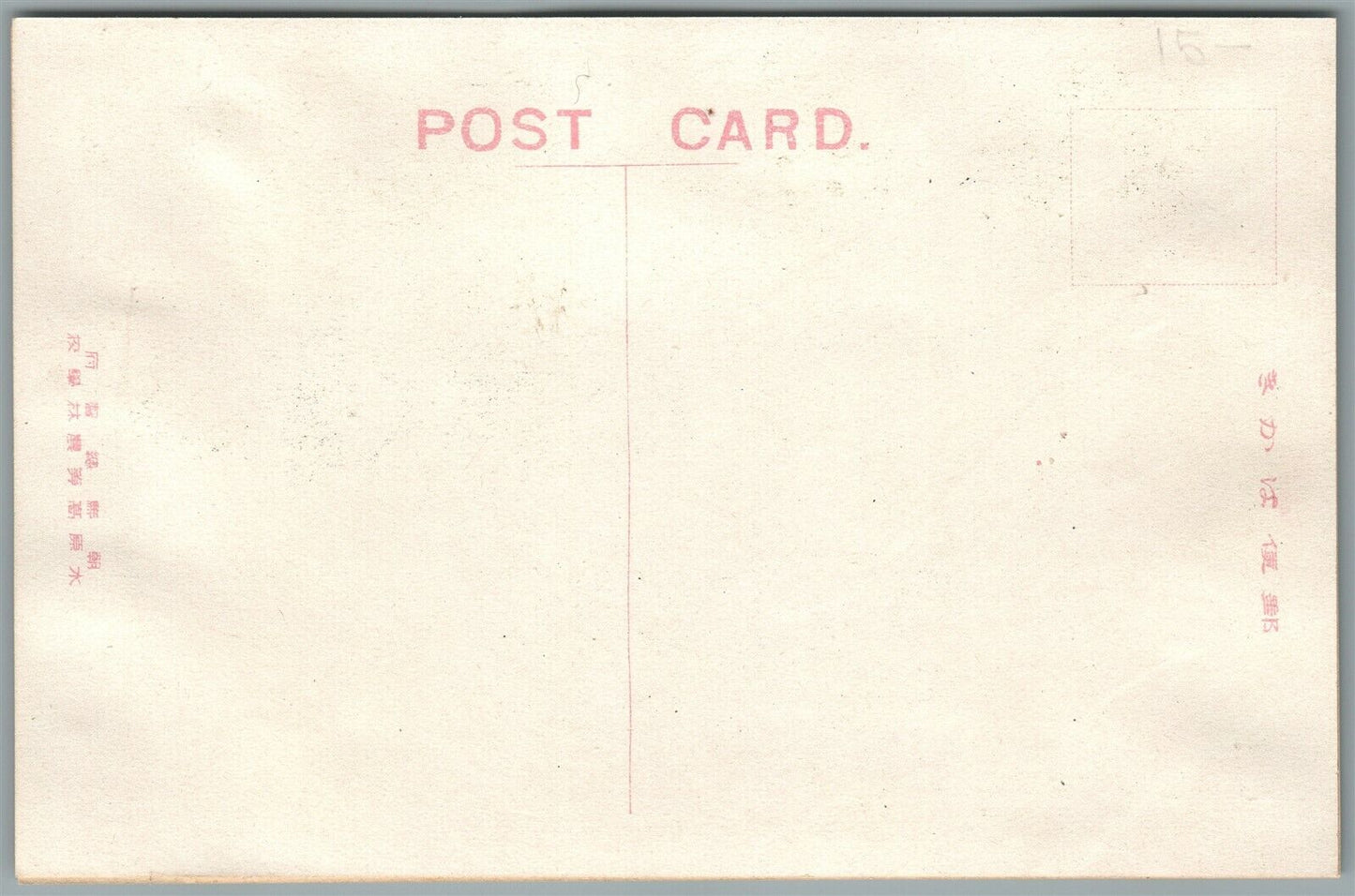 JAPANESE EMPEROR ANTIQUE POSTCARD