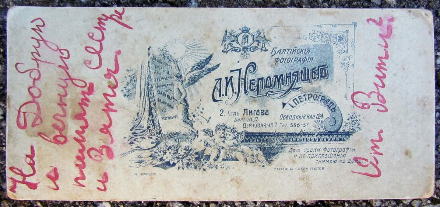 DOBROLET BADGE on ANTIQUE 1930s RUSSIAN CDV PHOTO