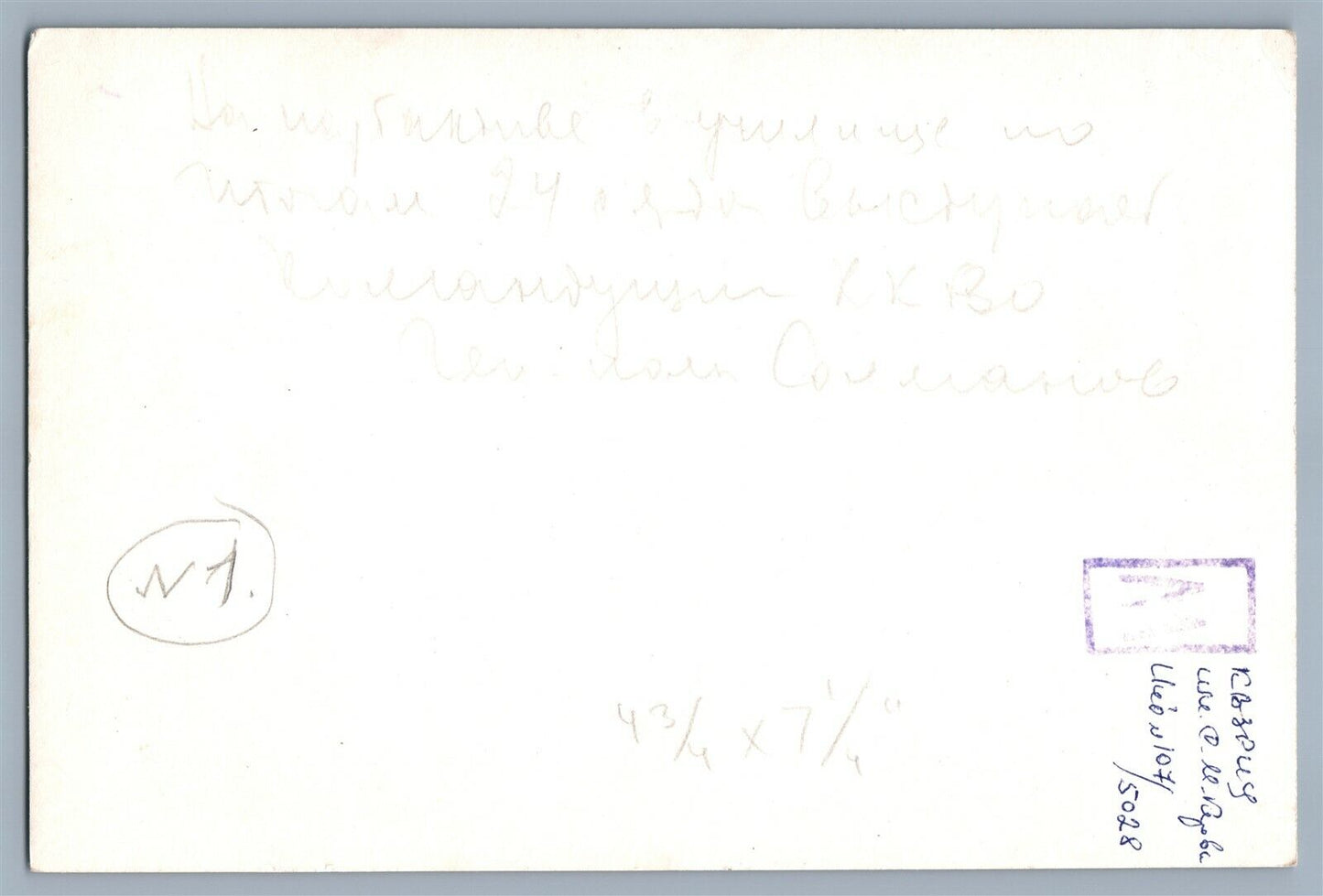 RUSSIAN ARMY GENERAL VINTAGE PHOTO