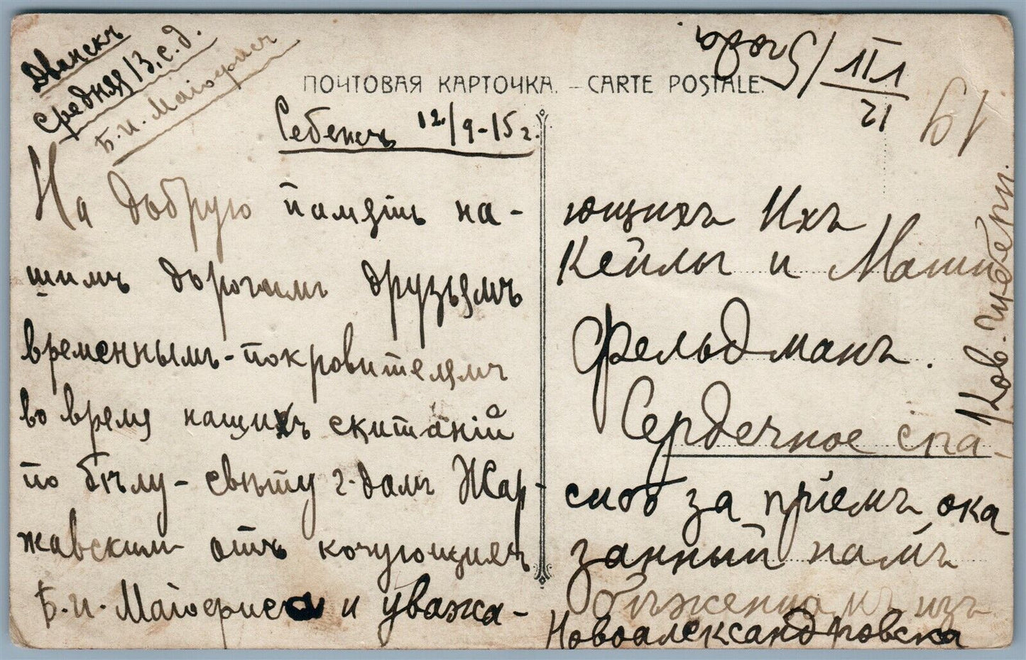 VIOLIN PLAYERS RUSSIAN 1915 ANTIQUE REAL PHOTO POSTCARD RPPC