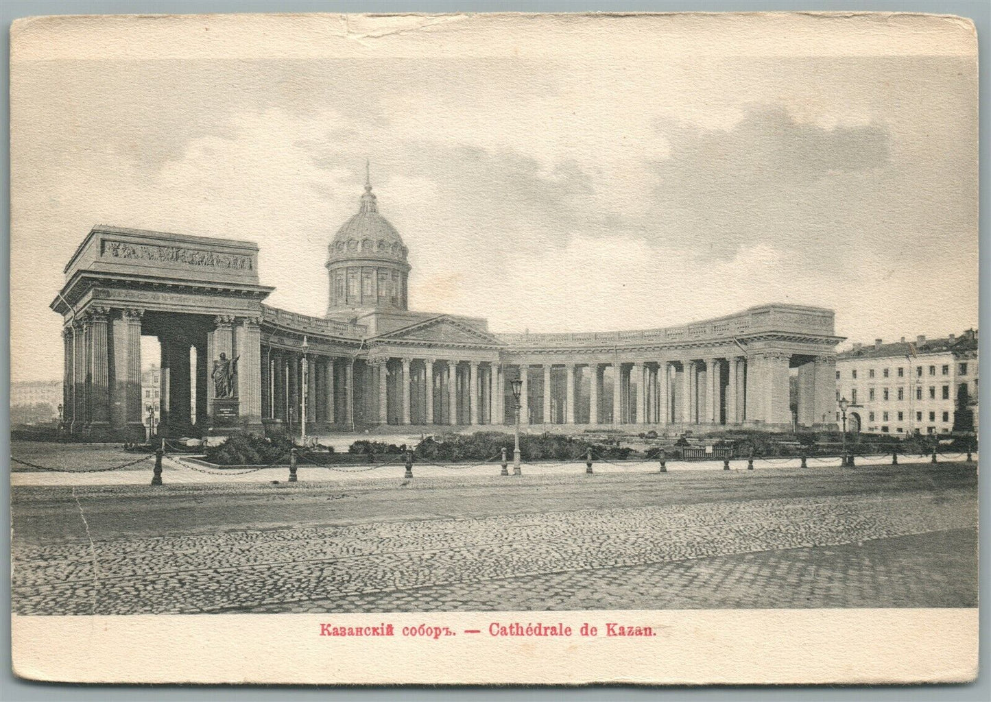 RUSSIA ST.PETERSBURG KAZAN CATHEDRAL UNDIVIDED ANTIQUE POSTCARD