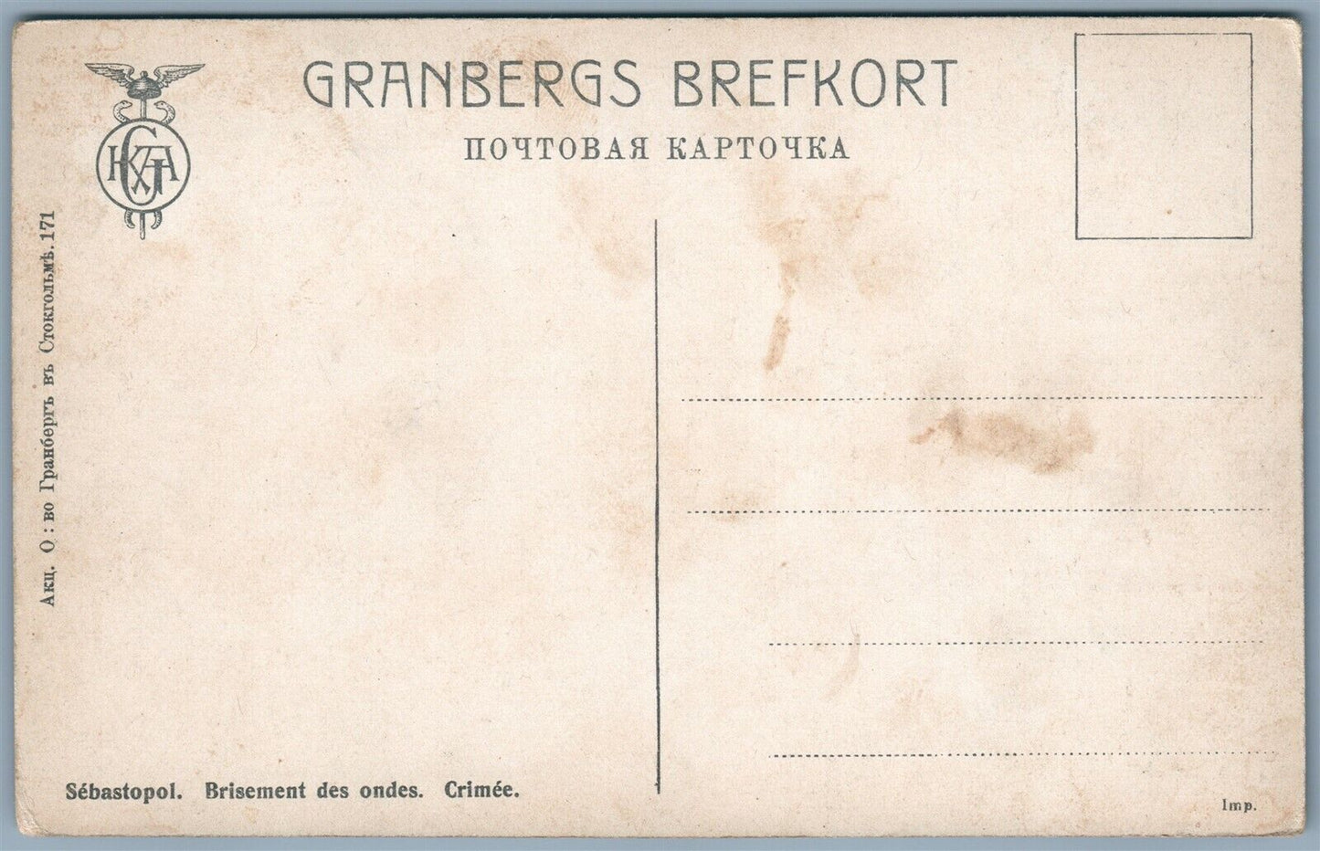 SEBASTOPOL CRIMEA RUSSIA UKRAINE ANTIQUE POSTCARD