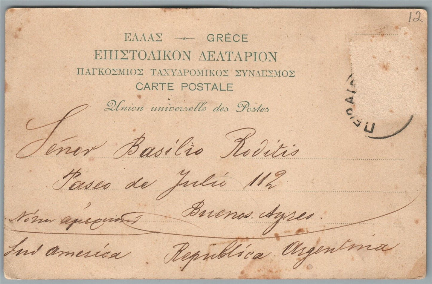 GREECE GREEK COSTUME D'ATTIQUE ANTIQUE POSTCARD