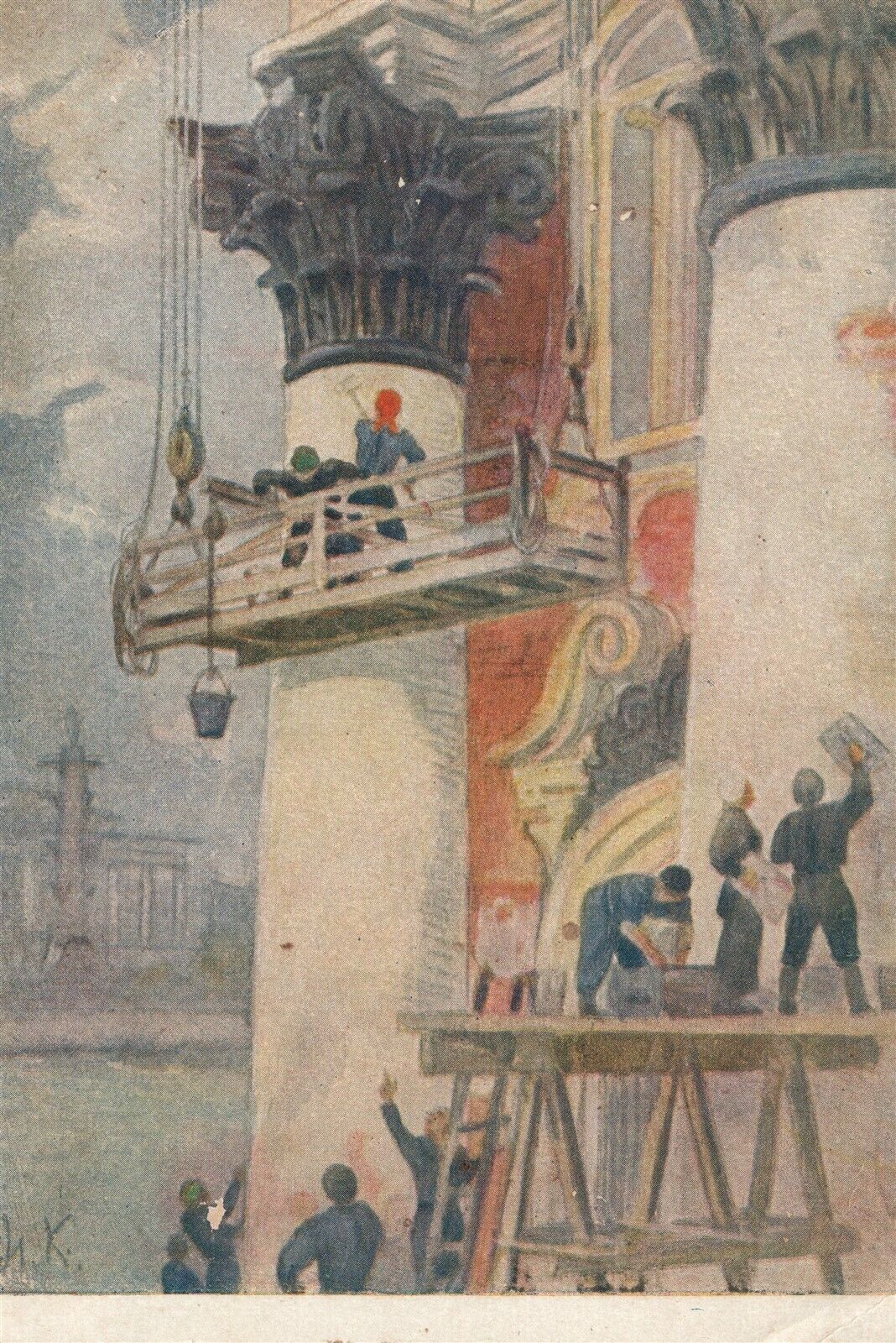 RUSSIAN VINTAGE 1945 POSTCARD after KOCHERGIN - CITY'S RECONSTRUCTION