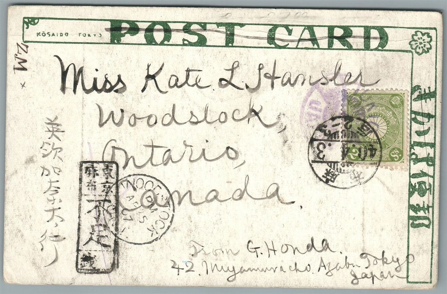 JAPANESE ANTIQUE POSTCARD REAR ADMIRAL KAMIMURA