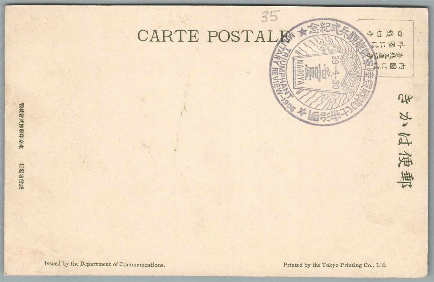 RUSSIAN JAPANESE WAR ANTIQUE POSTCARD GENERALS NOGI & STESSEL at SHUISHIHYING