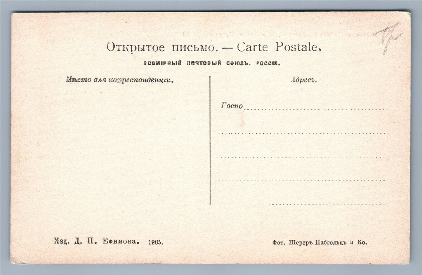 IRKUTSK RUSSIA EASTERN SIBERIA KULTUK VILLAGE ANTIQUE POSTCARD