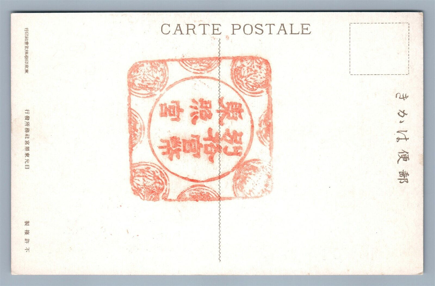 JAPAN STATE ROOM OF SHOGUN ANTIQUE POSTCARD