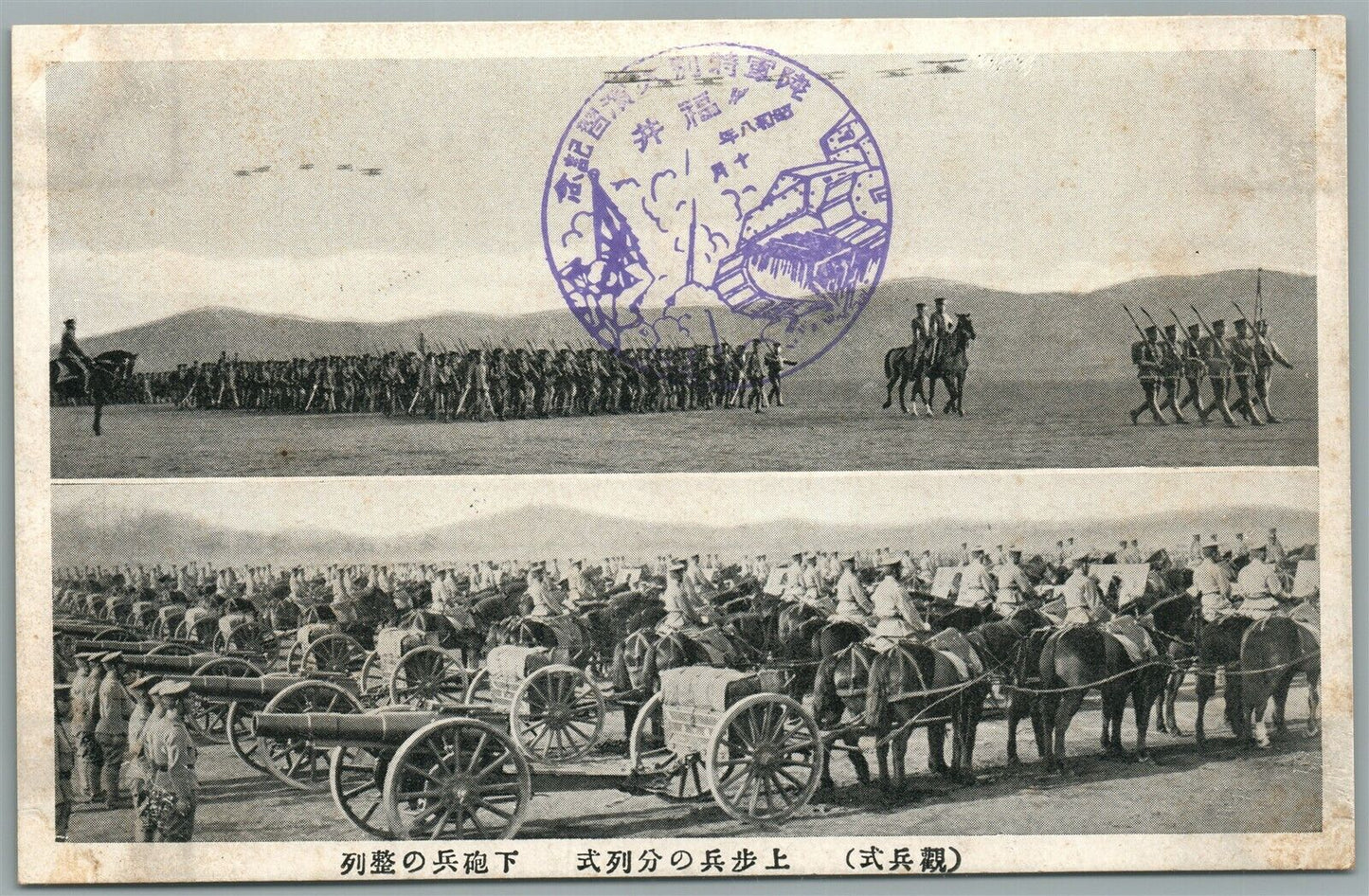 SHANGAI INCIDENT CHINA JAPANESE MILITARY REVIEW ANTIQUE POSTCARD