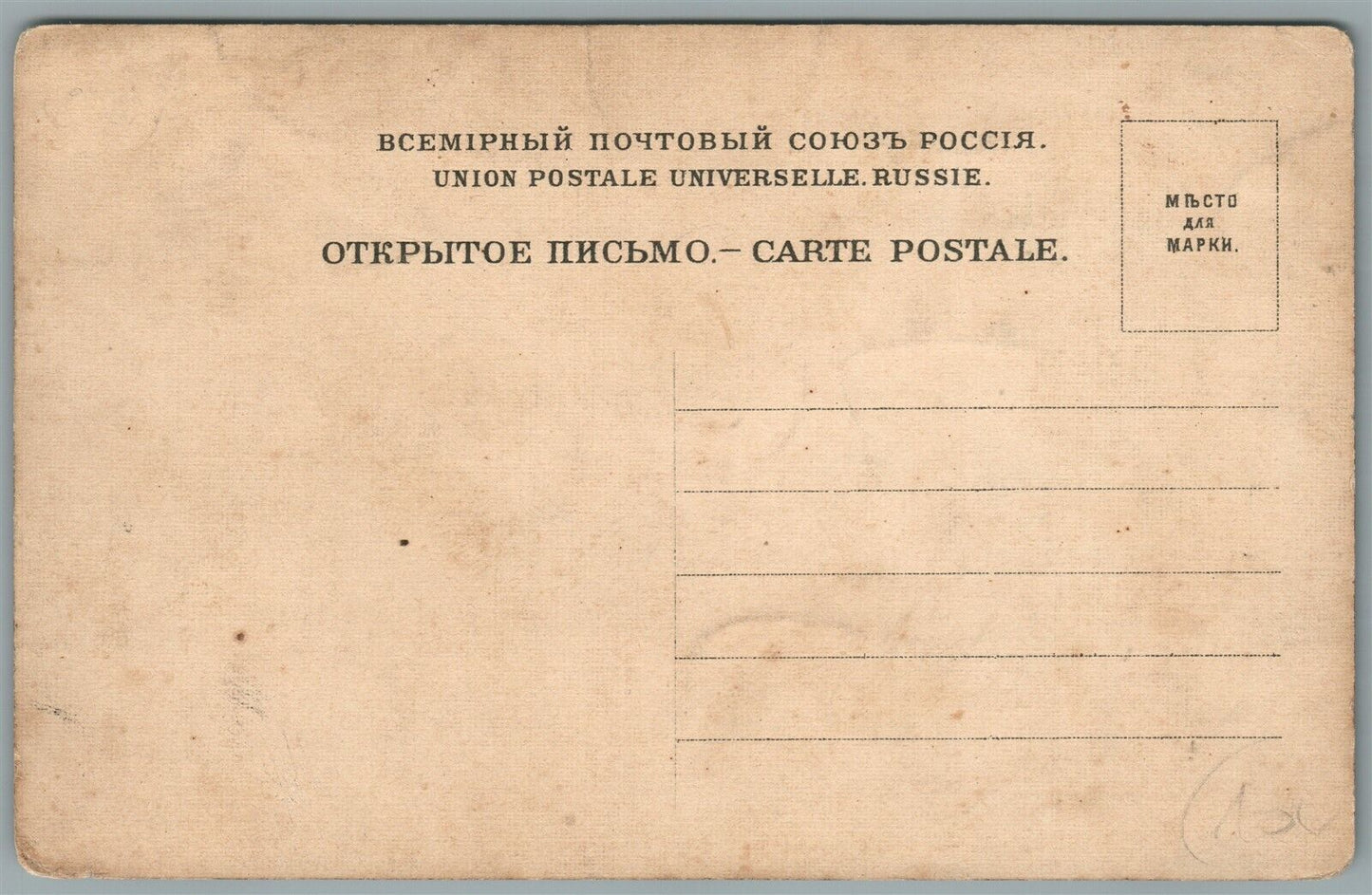 RUSSIAN ANTIQUE POSTCARD TACTIC of LOVE military ARTIST SIGNED I. KAZACHKOV