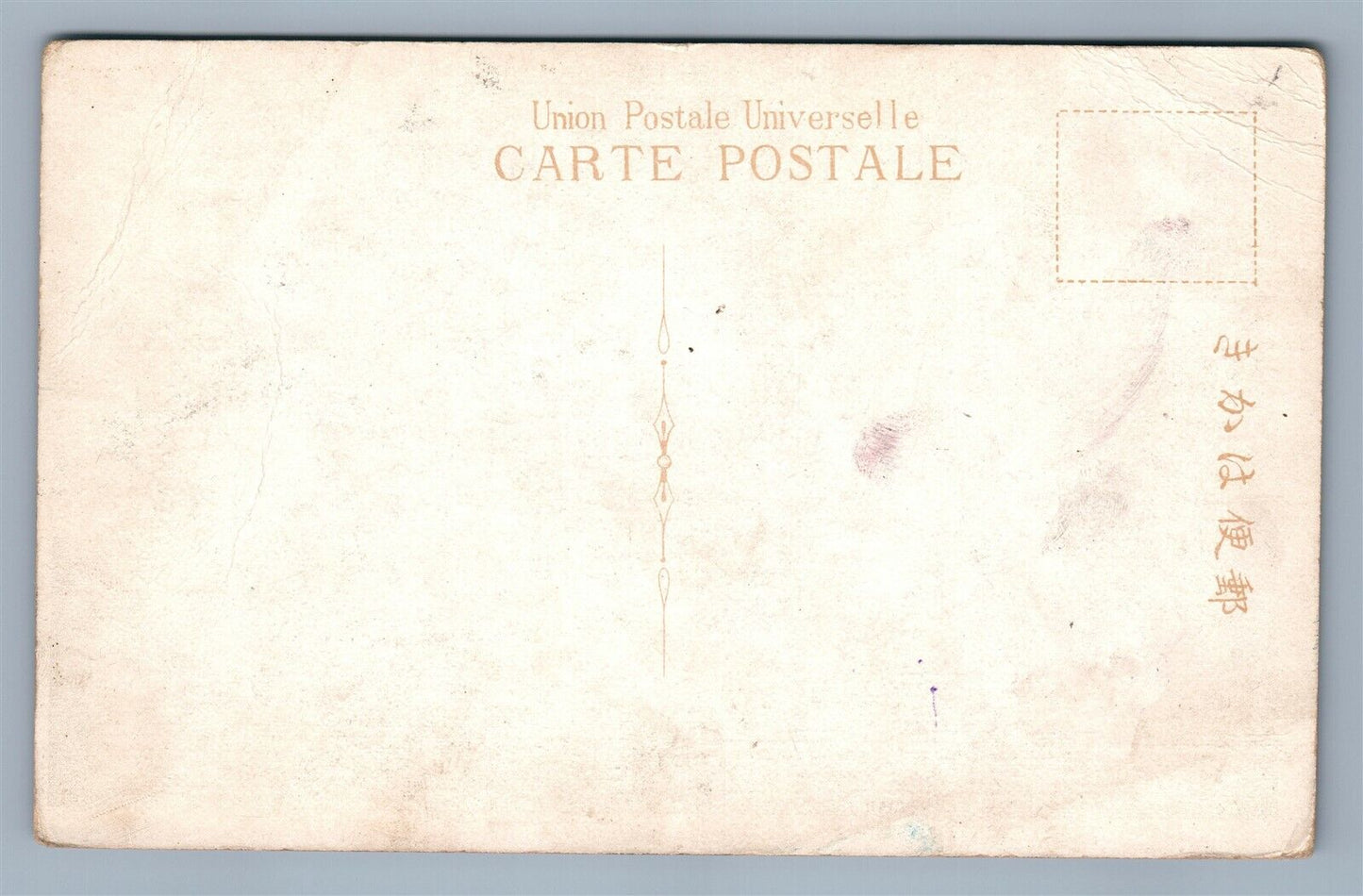 MIYAJINA AKI JAPAN TEMPLE ANTIQUE POSTCARD