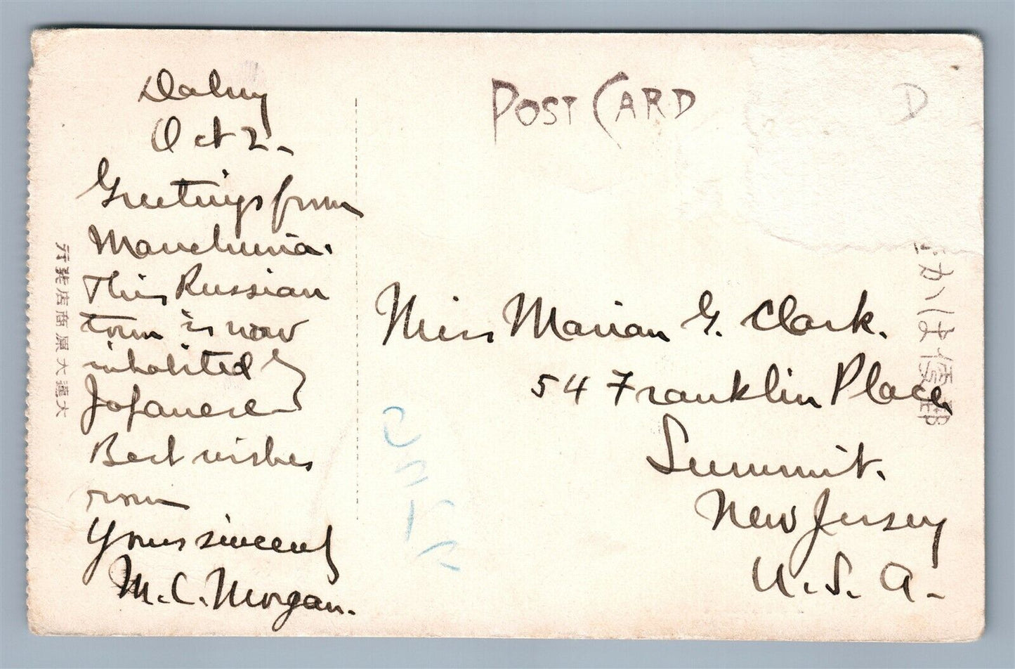 TARIEN JAPAN ISE STREET ANTIQUE JAPANESE POSTCARD