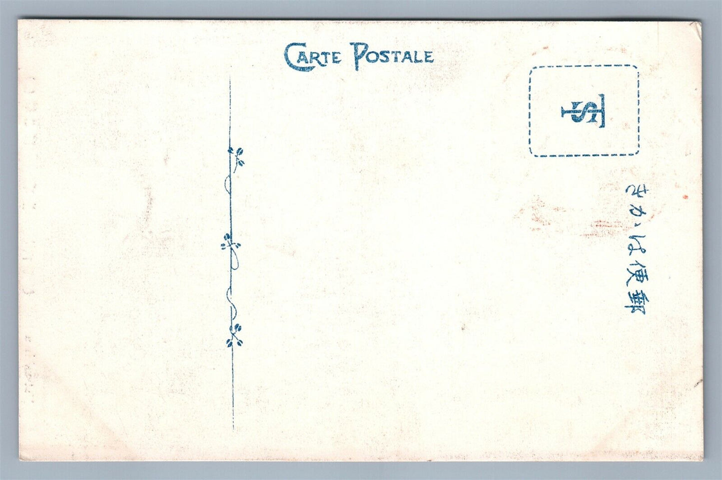 JAPAN MATSUSHIMA ANTIQUE JAPANESE POSTCARD w/ SEAL STAMP