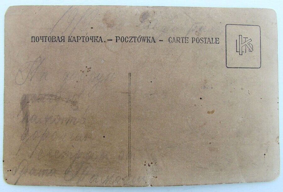 RPPC VINTAGE WWI ERA PHOTO POSTCARD RUSSIAN SOLDIER