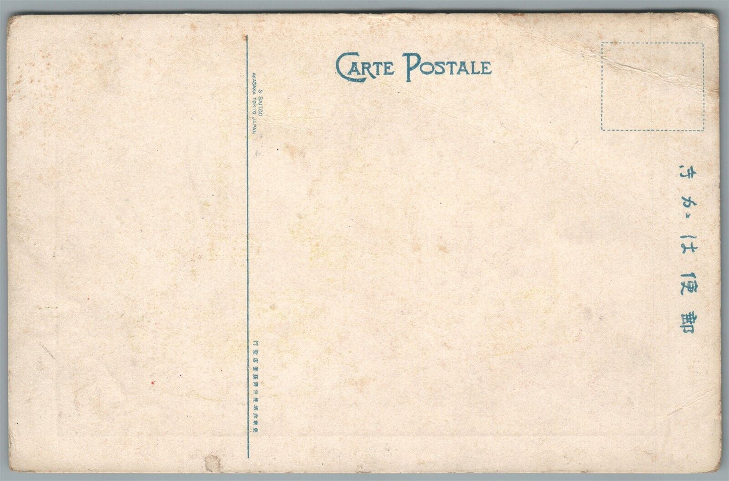 JAPAN MEMORIAL SERVICE JAPANESE ANTIQUE POSTCARD