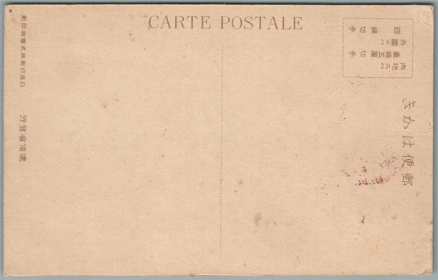 1919 JAPANESE PEASANTS ANTIQUE POSTCARD ARTIST SIGNED