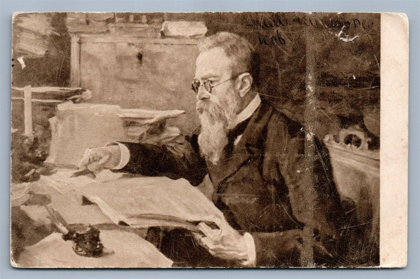 RUSSIAN COMPOSER RIMSKII - KORSAKOV ANTIQUE POSTCARD