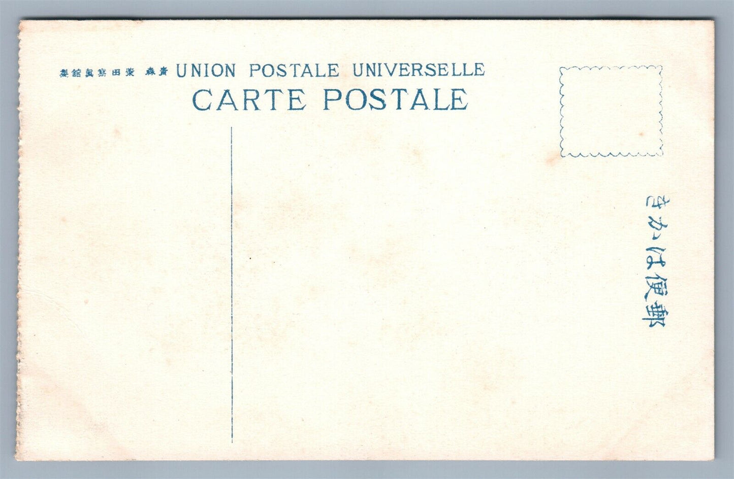 JAPAN INTERIOR ANTIQUE POSTCARD railroad