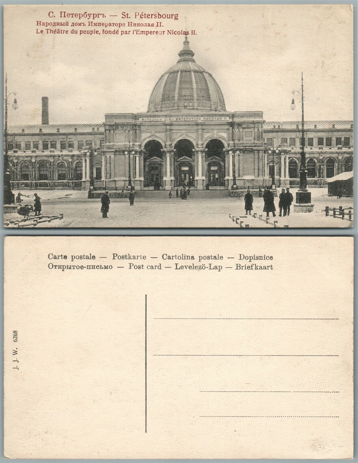 ST.PETERSBURG RUSSIA TSAR NICHOLAS II PEOPLES HOUSE ANTIQUE POSTCARD